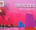 深圳联通的国际定向17969主叫IP卡，是如何使用的，用卡了还可以用主叫吗