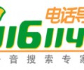 深圳联通116114长途电话包月，30元可包30个号码随意打